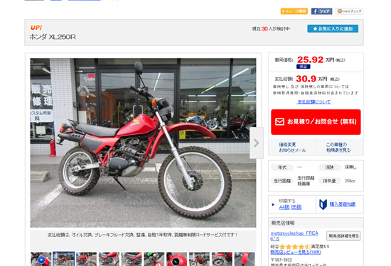 Goobike グーバイク 株式会社サンシーア